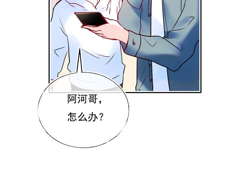 成也萧河韩漫全集-第89话 证据无删减无遮挡章节图片 