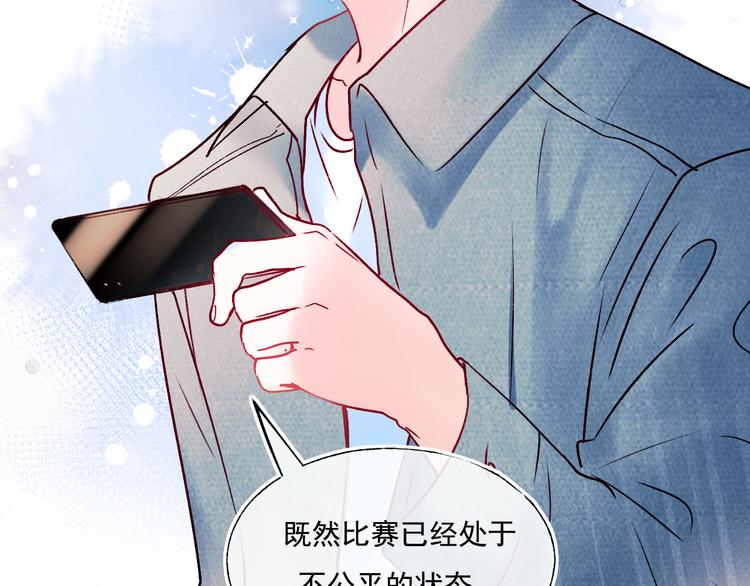 成也萧河韩漫全集-第89话 证据无删减无遮挡章节图片 