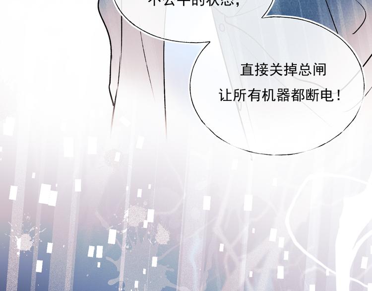 成也萧河韩漫全集-第89话 证据无删减无遮挡章节图片 