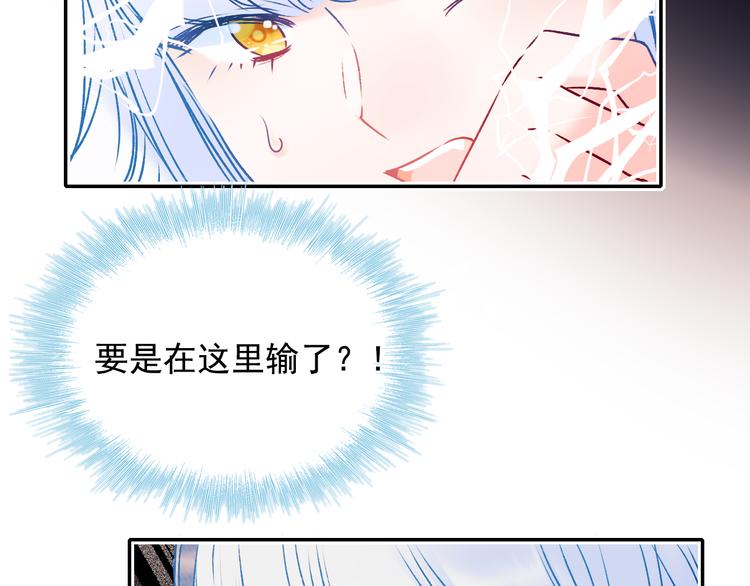 成也萧河韩漫全集-第89话 证据无删减无遮挡章节图片 