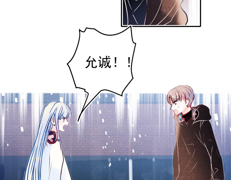 成也萧河韩漫全集-第89话 证据无删减无遮挡章节图片 