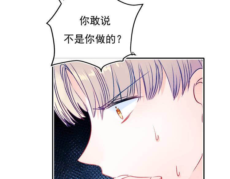 成也萧河韩漫全集-第89话 证据无删减无遮挡章节图片 
