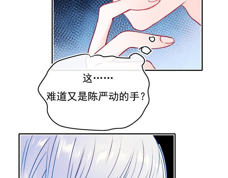 成也萧河韩漫全集-第89话 证据无删减无遮挡章节图片 