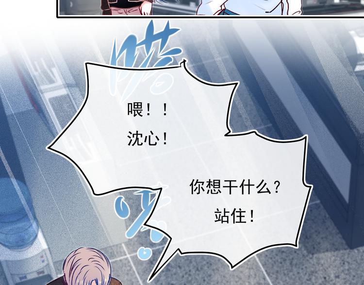 成也萧河韩漫全集-第89话 证据无删减无遮挡章节图片 
