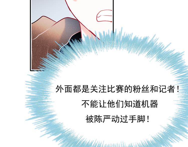 成也萧河韩漫全集-第89话 证据无删减无遮挡章节图片 