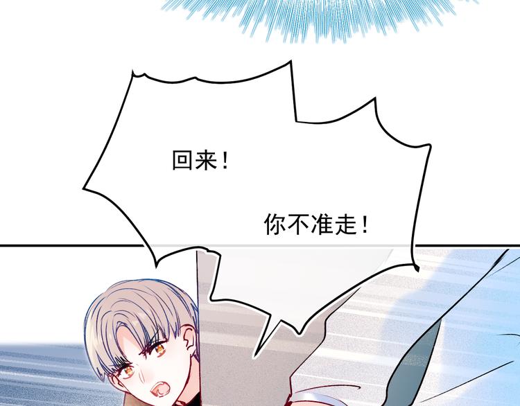 成也萧河韩漫全集-第89话 证据无删减无遮挡章节图片 