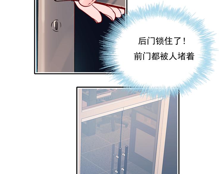 成也萧河韩漫全集-第89话 证据无删减无遮挡章节图片 