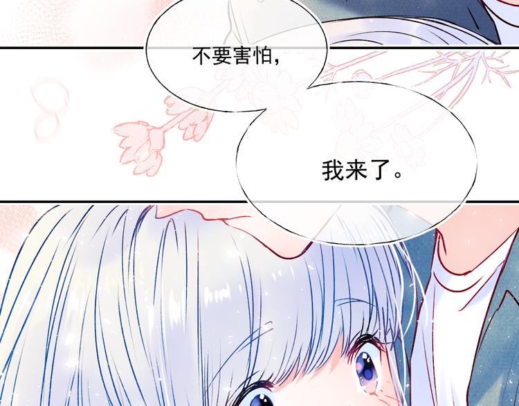 成也萧河韩漫全集-第89话 证据无删减无遮挡章节图片 