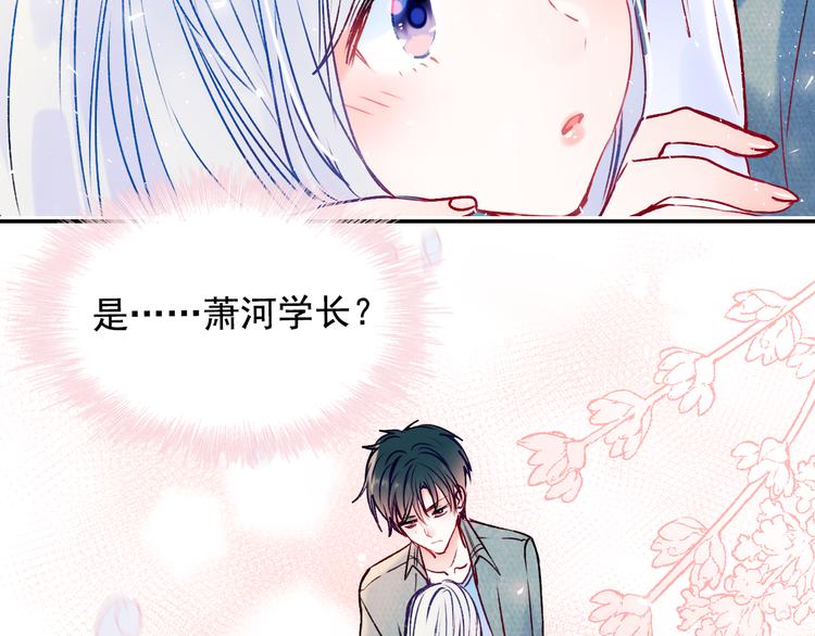 成也萧河韩漫全集-第89话 证据无删减无遮挡章节图片 