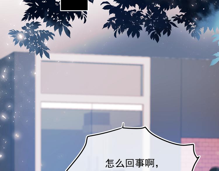 成也萧河韩漫全集-第89话 证据无删减无遮挡章节图片 