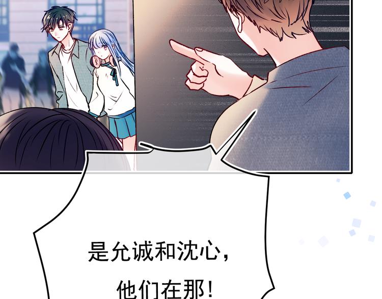 成也萧河韩漫全集-第89话 证据无删减无遮挡章节图片 