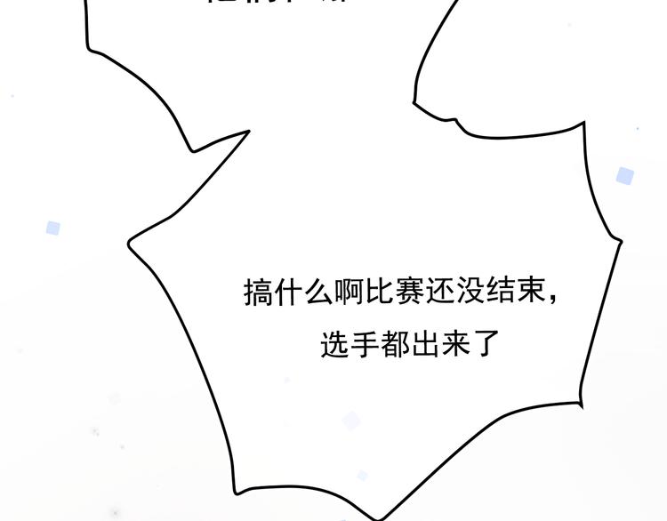 成也萧河韩漫全集-第89话 证据无删减无遮挡章节图片 
