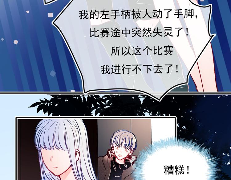 成也萧河韩漫全集-第89话 证据无删减无遮挡章节图片 