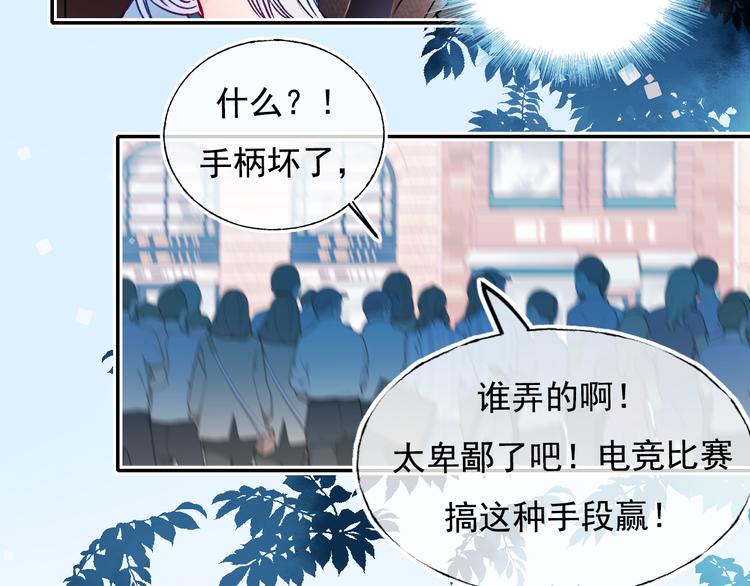 成也萧河韩漫全集-第89话 证据无删减无遮挡章节图片 