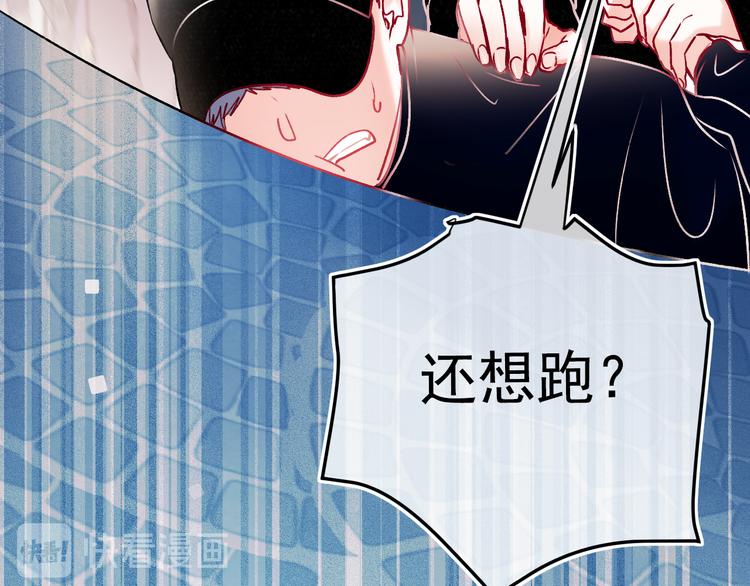 成也萧河韩漫全集-第89话 证据无删减无遮挡章节图片 