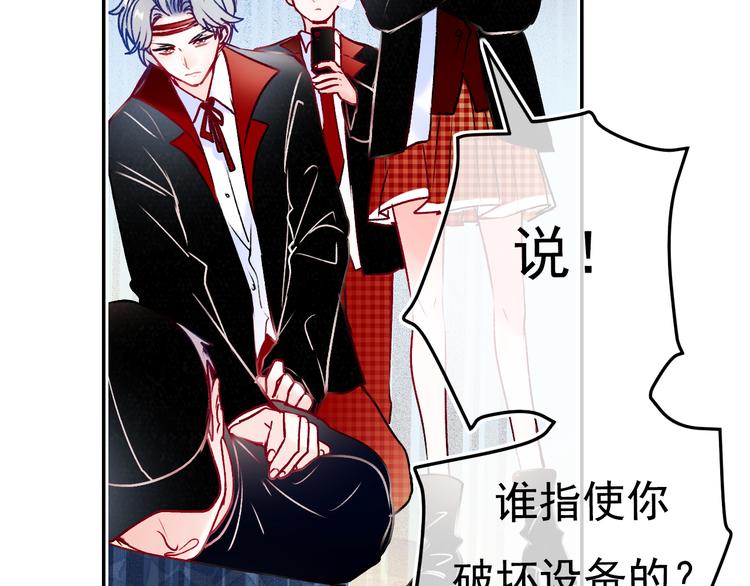 成也萧河韩漫全集-第89话 证据无删减无遮挡章节图片 