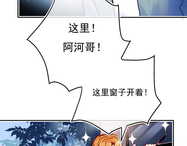成也萧河韩漫全集-第89话 证据无删减无遮挡章节图片 