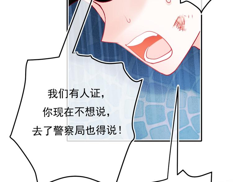 成也萧河韩漫全集-第89话 证据无删减无遮挡章节图片 