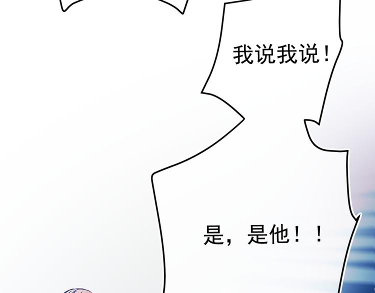 成也萧河韩漫全集-第89话 证据无删减无遮挡章节图片 