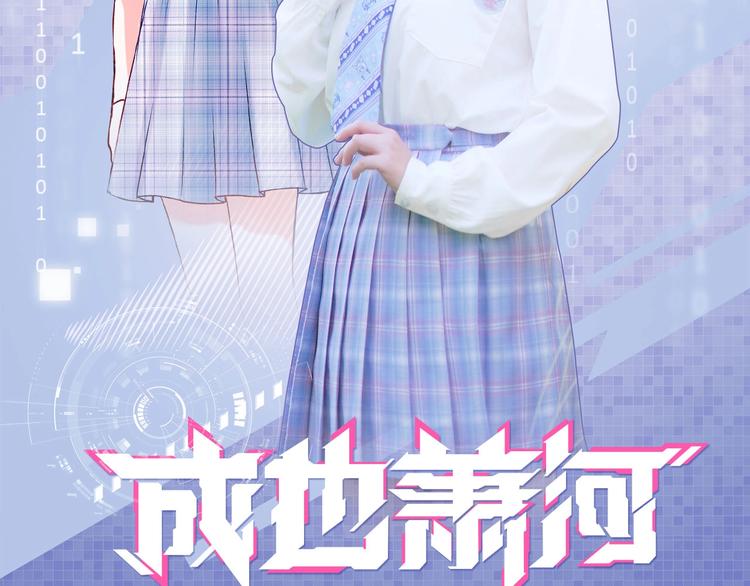 成也萧河韩漫全集-第89话 证据无删减无遮挡章节图片 