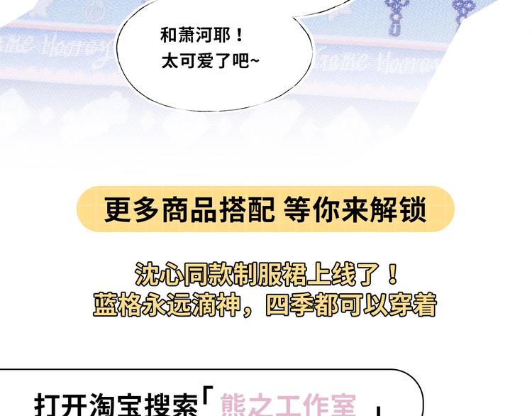 成也萧河韩漫全集-第89话 证据无删减无遮挡章节图片 