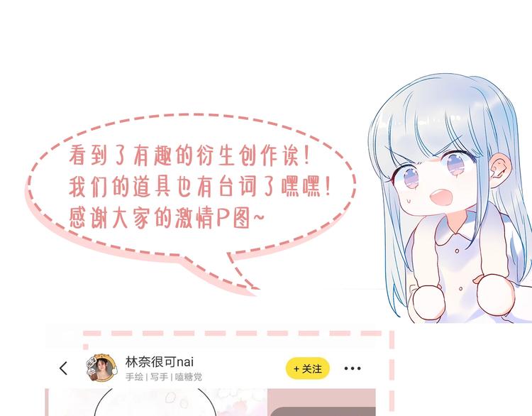成也萧河韩漫全集-第90话 新危机无删减无遮挡章节图片 