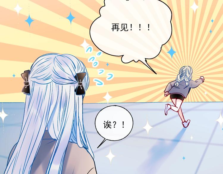 成也萧河韩漫全集-第90话 新危机无删减无遮挡章节图片 