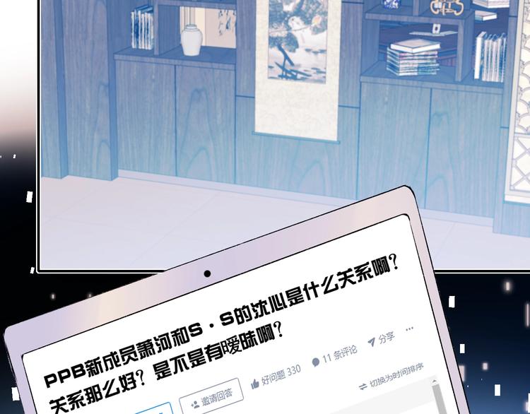 成也萧河韩漫全集-第90话 新危机无删减无遮挡章节图片 