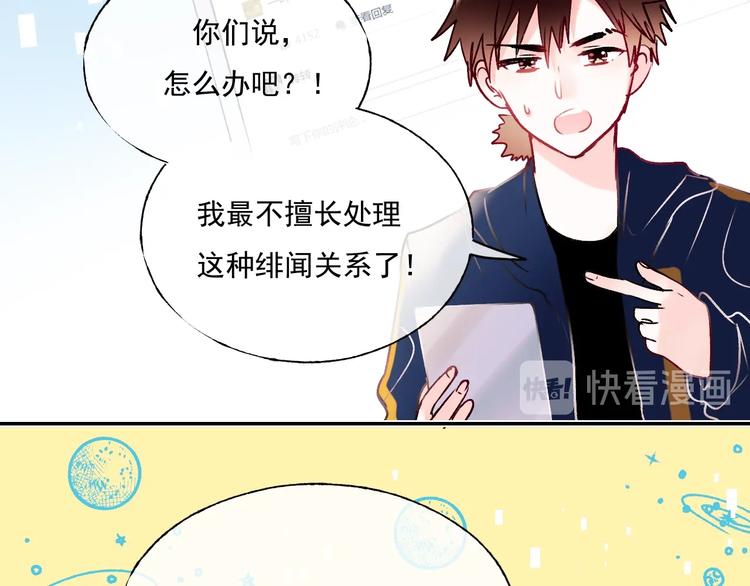 成也萧河韩漫全集-第90话 新危机无删减无遮挡章节图片 