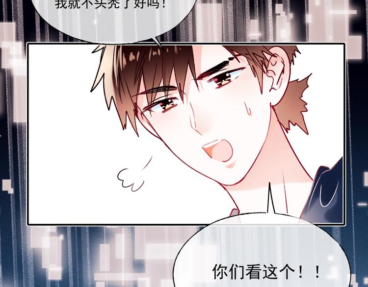 成也萧河韩漫全集-第90话 新危机无删减无遮挡章节图片 