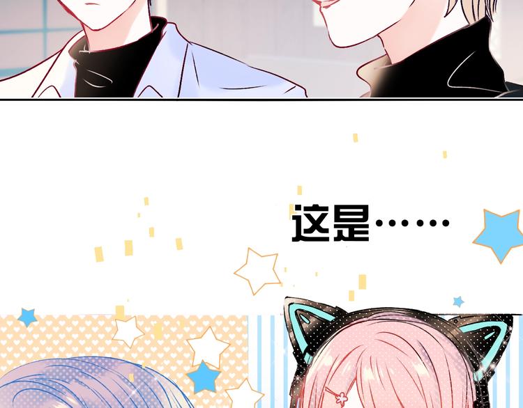 成也萧河韩漫全集-第90话 新危机无删减无遮挡章节图片 