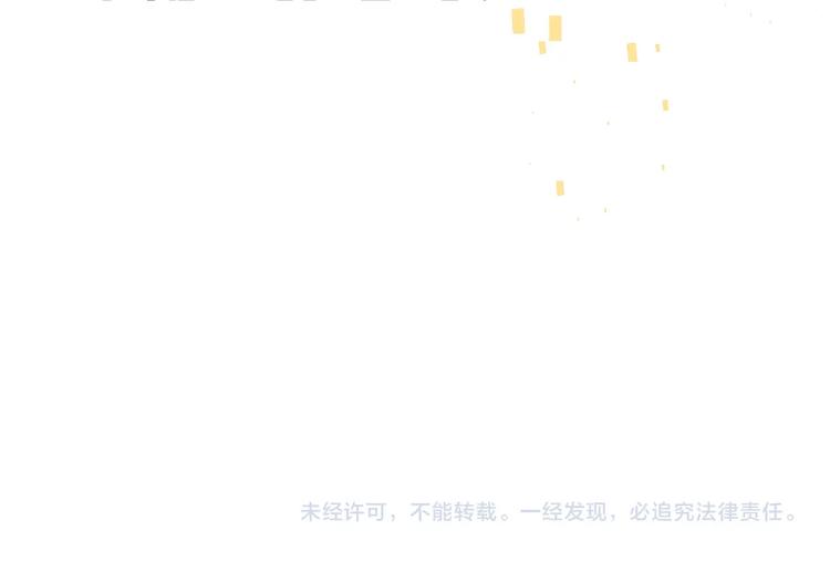 成也萧河韩漫全集-第90话 新危机无删减无遮挡章节图片 