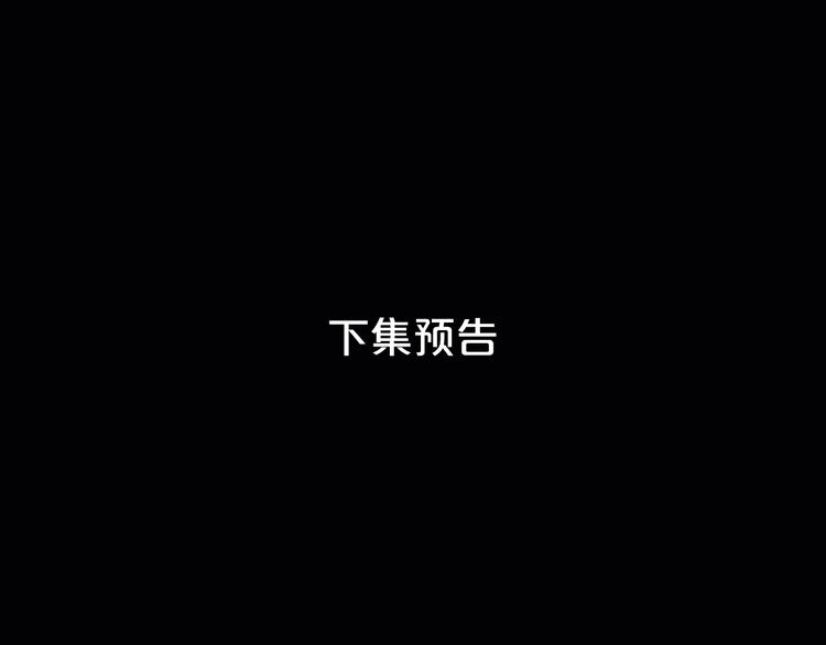 成也萧河韩漫全集-第90话 新危机无删减无遮挡章节图片 
