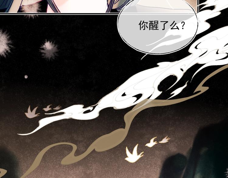成也萧河韩漫全集-第90话 新危机无删减无遮挡章节图片 