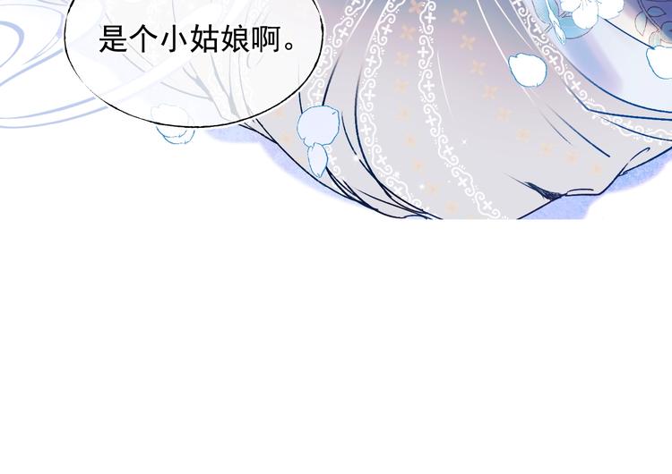 成也萧河韩漫全集-第90话 新危机无删减无遮挡章节图片 