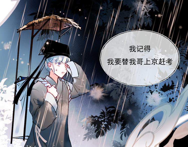 成也萧河韩漫全集-番外·兰若寺（上篇）无删减无遮挡章节图片 