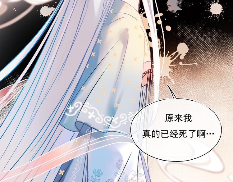 成也萧河韩漫全集-番外·兰若寺（上篇）无删减无遮挡章节图片 