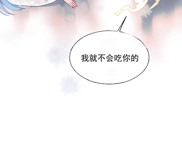 成也萧河韩漫全集-番外·兰若寺（上篇）无删减无遮挡章节图片 