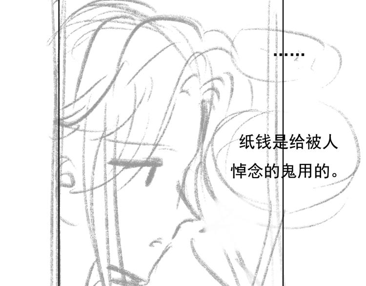 成也萧河韩漫全集-番外·兰若寺（上篇）无删减无遮挡章节图片 