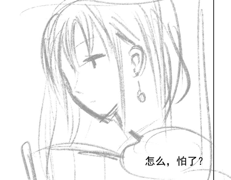 成也萧河韩漫全集-番外·兰若寺（上篇）无删减无遮挡章节图片 