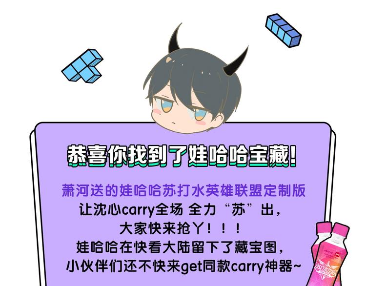 成也萧河韩漫全集-番外·兰若寺（上篇）无删减无遮挡章节图片 