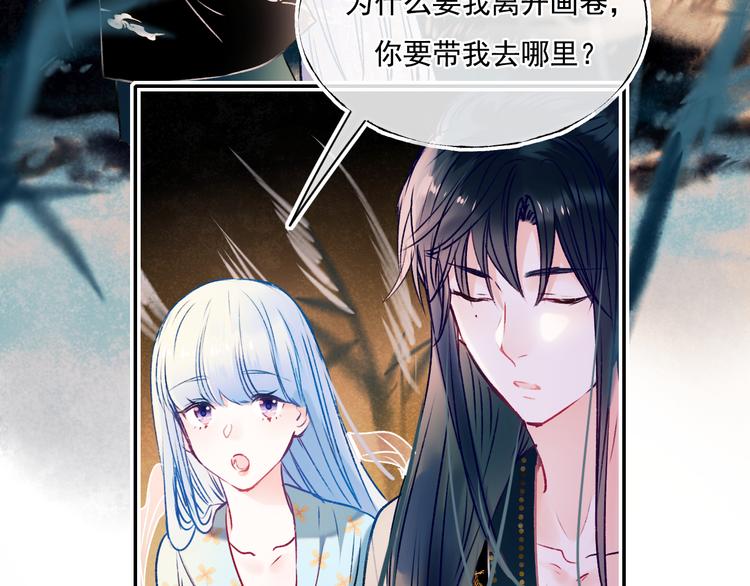 成也萧河韩漫全集-番外·兰若寺（中篇）无删减无遮挡章节图片 