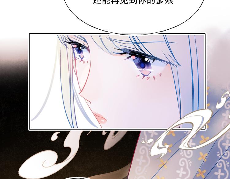 成也萧河韩漫全集-番外·兰若寺（中篇）无删减无遮挡章节图片 