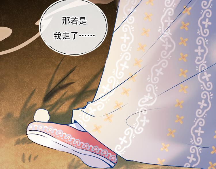 成也萧河韩漫全集-番外·兰若寺（中篇）无删减无遮挡章节图片 