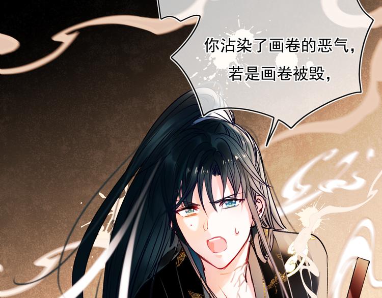 成也萧河韩漫全集-番外·兰若寺（中篇）无删减无遮挡章节图片 