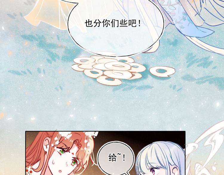 成也萧河韩漫全集-番外·兰若寺（中篇）无删减无遮挡章节图片 