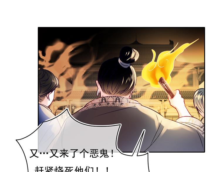 成也萧河韩漫全集-番外·兰若寺（下篇）无删减无遮挡章节图片 