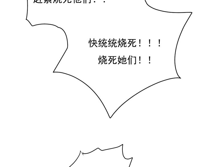 成也萧河韩漫全集-番外·兰若寺（下篇）无删减无遮挡章节图片 
