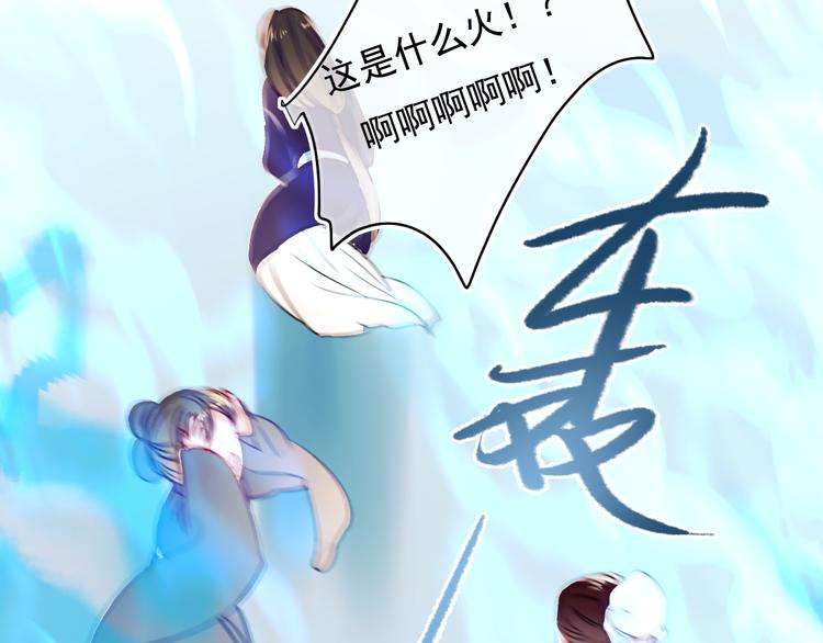 成也萧河韩漫全集-番外·兰若寺（下篇）无删减无遮挡章节图片 