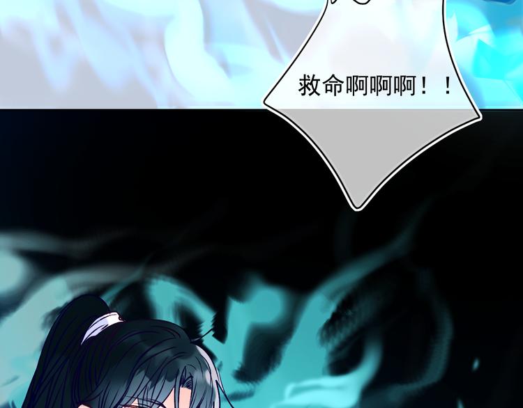 成也萧河韩漫全集-番外·兰若寺（下篇）无删减无遮挡章节图片 
